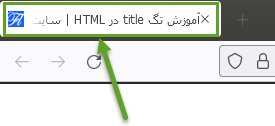 آموزش تگ title در HTML